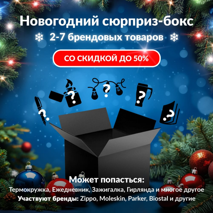 Новогодний сюрприз-бокс GRANULA 1 gra-gift-ng-1 Новогодний сюрприз-бокс GRANULA 1 gra-gift-ng-1